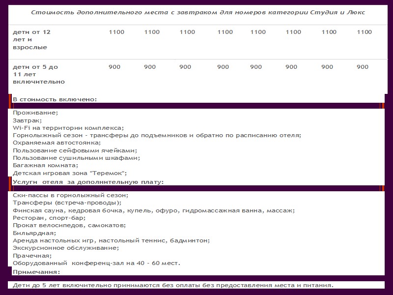Прайс-лист Опубликованные тарифы на период с 01 октября 2015 года по 31 марта 2016